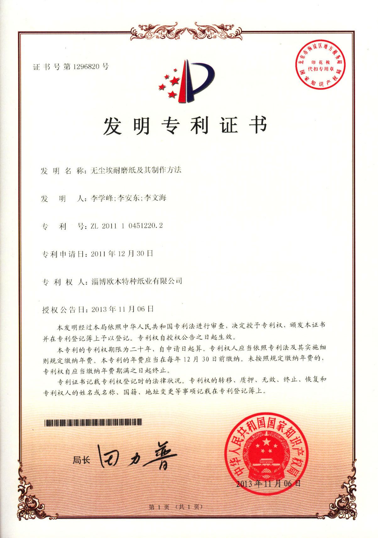 AG庄嫌驻(中国)集团