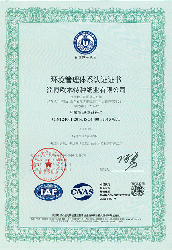 AG庄嫌驻(中国)集团