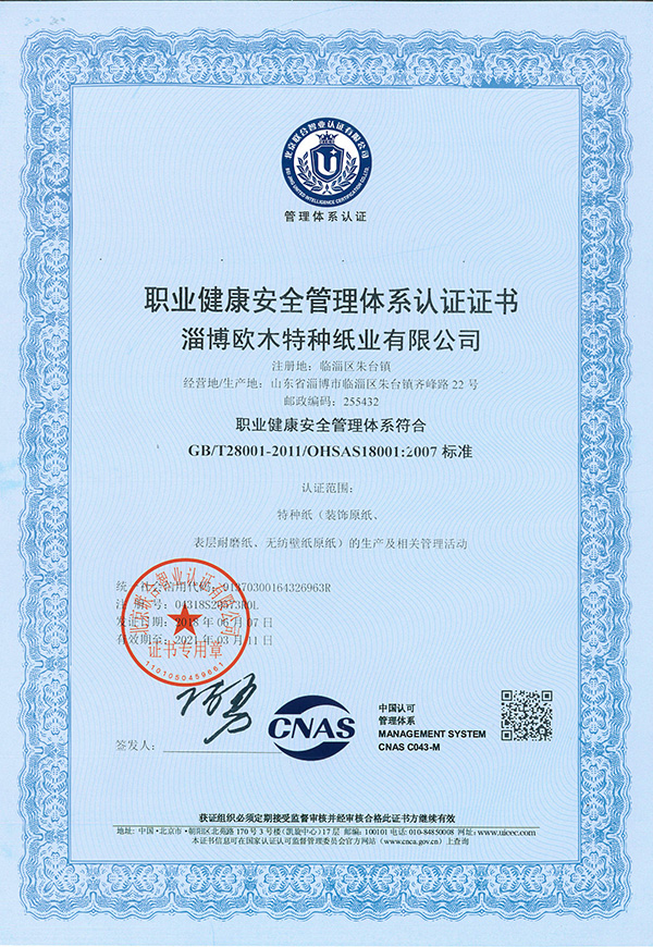 AG庄嫌驻(中国)集团