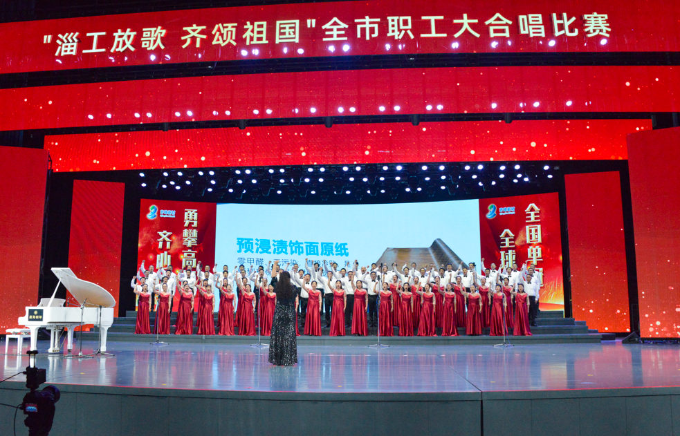 2024年9月13日AG庄闲集团合唱队登上全视装淄工放歌 齐颂祖国”合唱角逐舞台